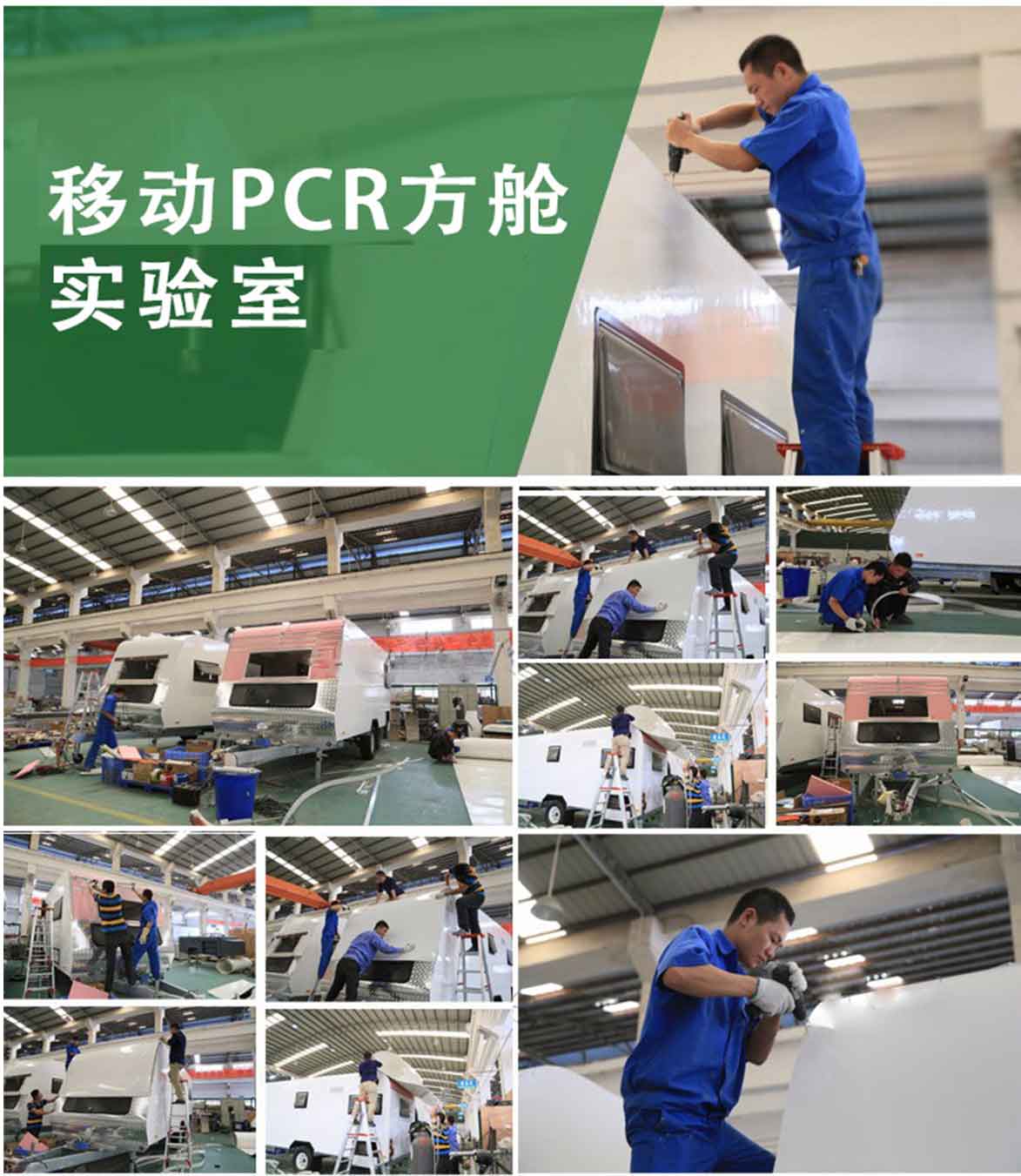 廣東科藝普移動PCR方艙實驗室廠家_助力核酸檢測系統解決方案---科藝普集團_01