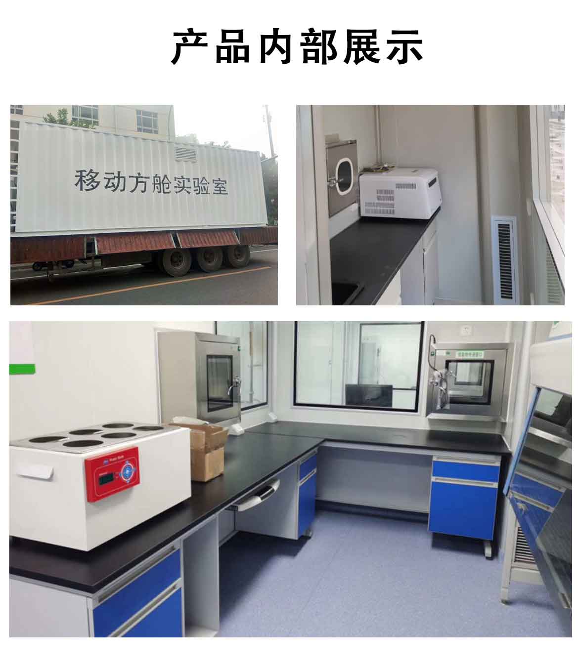 廣東科藝普移動PCR方艙實驗室廠家_助力核酸檢測系統解決方案---科藝普集團_03